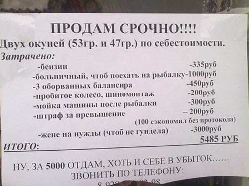 Смешные объявления продам