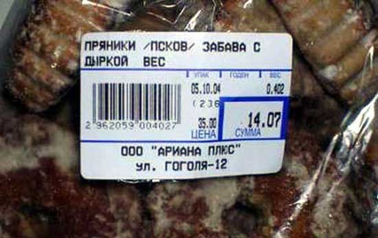 Прикольные названия продуктов