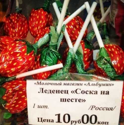 Прикольные названия продуктов